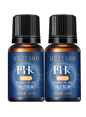 玛卡精油男私密保养调理按摩小瓶