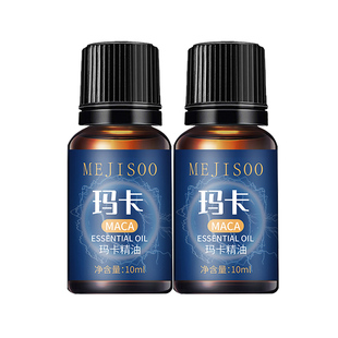 玛卡精油男士专用私处私密保养护理根部身体舒缓疲劳草本小按摩油
