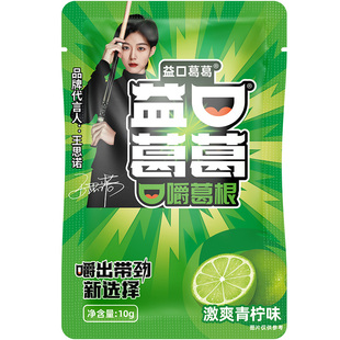 益口葛葛榔子戒断神器就嚼口嚼葛根困乏醒神植物成分【青柠味】