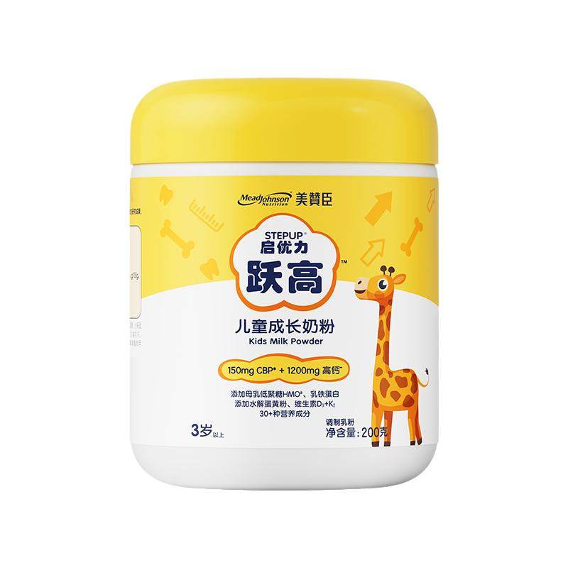 美赞臣儿童成长奶粉启优力跃高青少年学生营养奶粉CBP高钙【临期