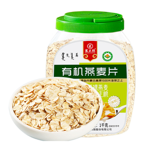 内蒙古有机燕麦片纯燕麦片早餐即食冲饮谷物麦片营养官方正品原味