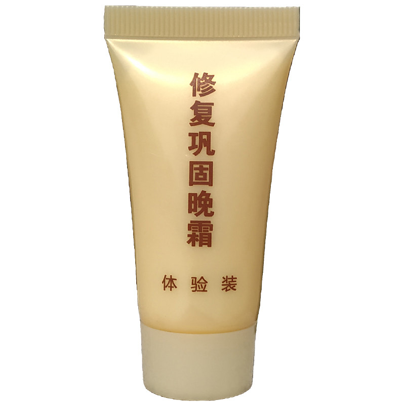 馥兰诗改善暗沉提亮肤色试用装
