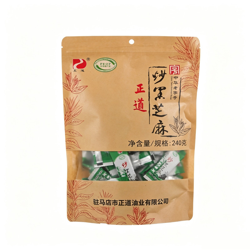 黑芝麻营养熟正品即食零食生袋装小包装儿童240g炒熟芝麻颗粒