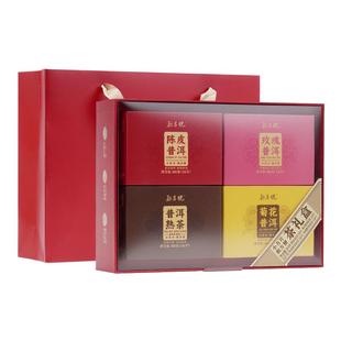 勐昌號茶叶陈皮普洱菊花普洱玫瑰普洱小方片年货礼盒装320g