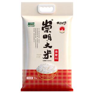 崇明大米新米10kg南粳46米20斤真空软香米珍珠米梗米含胚芽