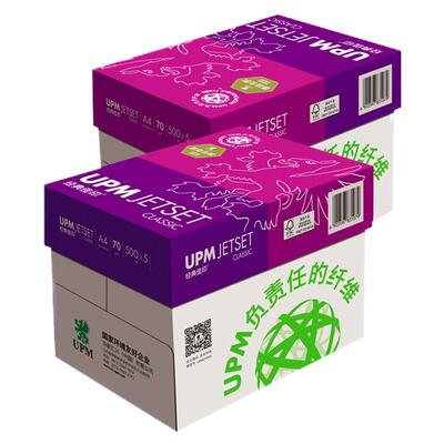 a470g经典紫色办公文具复印纸