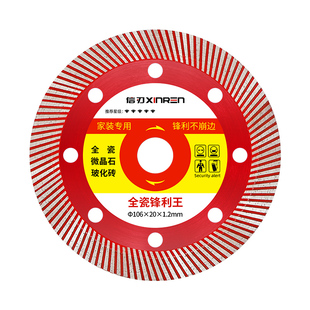 瓷砖切割片干切全瓷锋超薄利不崩边玻化砖角磨机切割机金刚石锯片
