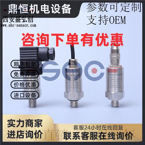 议价VP421压力变送器防水型扩散硅液压传感器 厂家直销 质保一年
