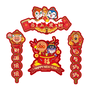 广博面包超人亚克力冰箱贴便签本摇摇乐本红包新春贺卡二次元周边