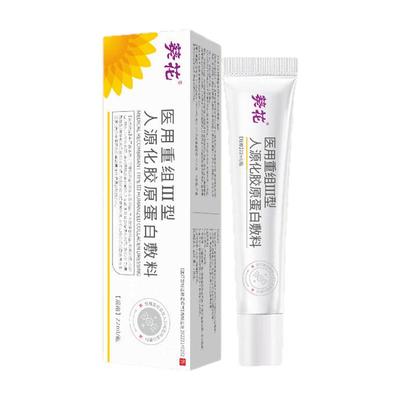 【三甲医用型】祛黑印黑疤专用膏