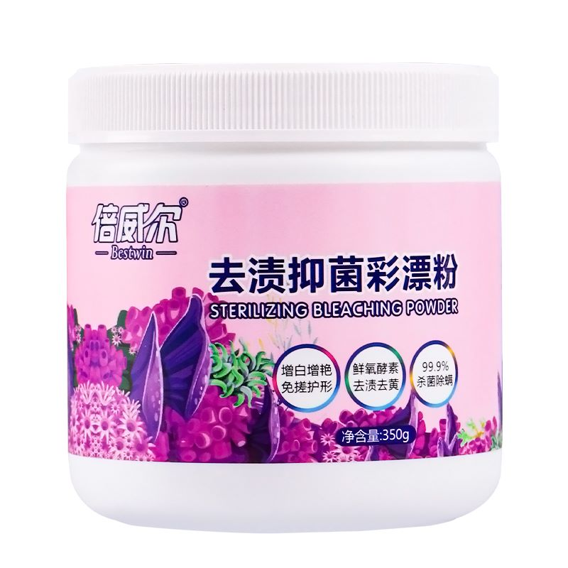 【婴幼儿用】彩漂粉去渍去黄增白
