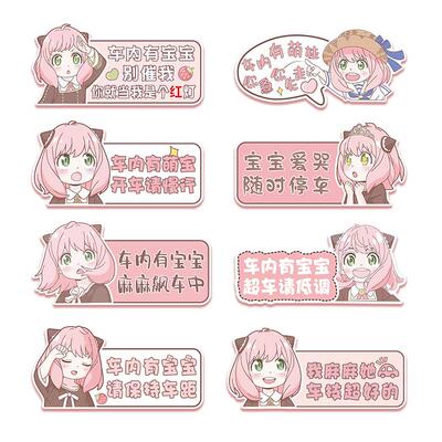 babyincar创意汽车磁贴