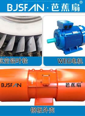 SDF隧道风机施工专用WEG万高电机可做变径隧道公路铁路矿山通风