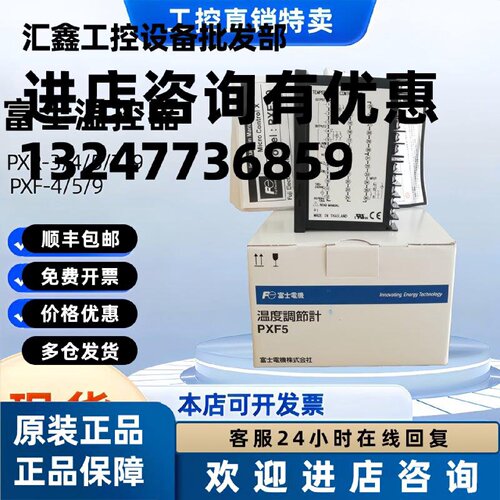 议价日本富士FE 温控表 PXF5-1WM00-2Y000-C PXF5AEY2-1W100 替代