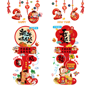 2026马年元旦新年过年福字贴纸静电窗花贴玻璃墙春节福字贴装饰