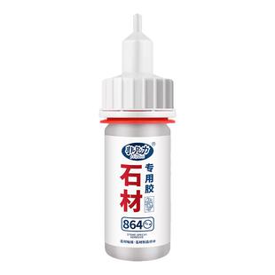 石材粘接专用胶 粘大理石瓷砖石头修补胶石英石裂缝强力无痕修复鹅卵石石板花岗石粘合剂防水快干胶胶水
