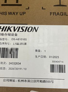 【请询价】海康威视16盘位储存服务器 DS-A81016S 全新库存现
