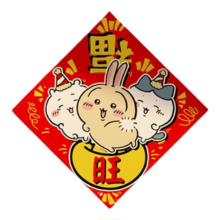chiikawa吉伊卡哇乌萨奇墙面装饰2026马新年挥春联挂件入户门贴纸
