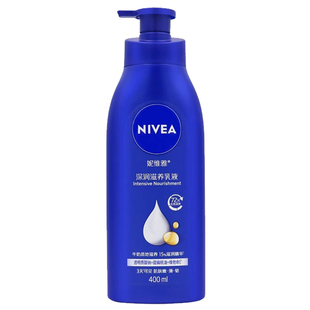 妮维雅美白滋润身体乳液正品秋冬全身干燥补水精华持久留香润肤露