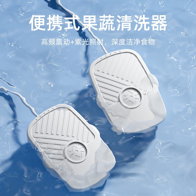 跨境多功能清洗器迷你便捷智能高频振动家用首饰清洗机果蔬眼镜