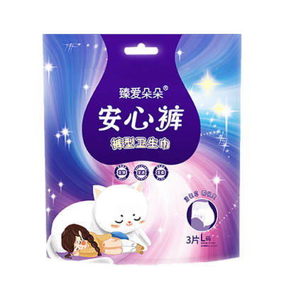臻爱朵朵棉柔安睡裤经期卫生巾