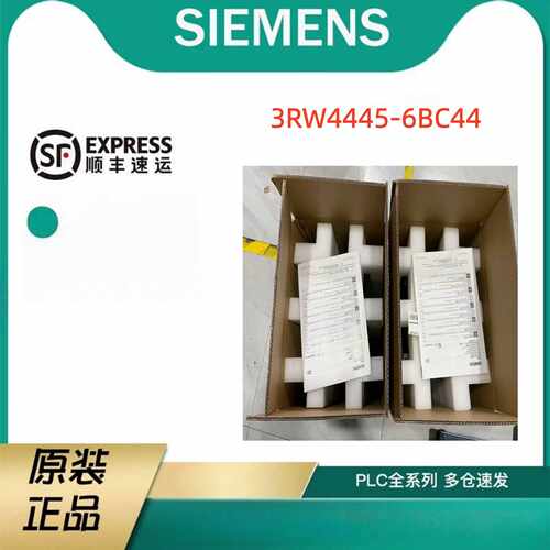 议价3RW4445-6BC44西门子 软启动器3RW44456BC44