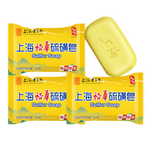 裕华白猫新上海硫磺香皂85g洗手洗脸洗澡肥皂清洁好物批发