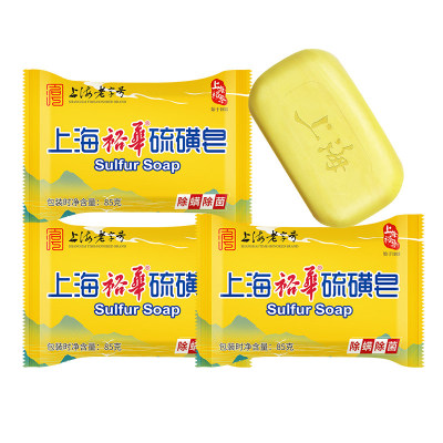 硫磺皂洗澡肥皂好物批发