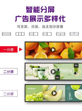 23.1寸壁挂条形屏货架商场海报广告机35寸展示长条屏网络版广告机