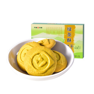 天福茗茶 绿茶酥220G香甜酥脆传统休闲零食饼干茶点美味茶食品