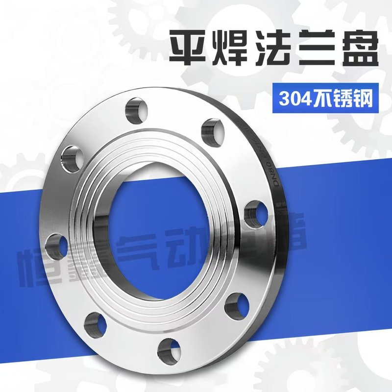 正304不锈钢平焊法兰盘PN10/16国标对焊法兰盘DN50/65/80/100/200