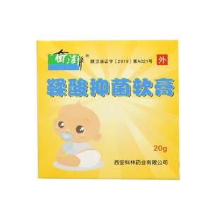 奇洁静鞣酸软膏护臀膏抑菌乳膏柔酸糅专用婴儿红屁股屁屁霜非药