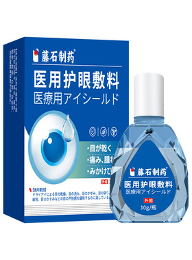 【日本品牌】老花眼专用滴眼液