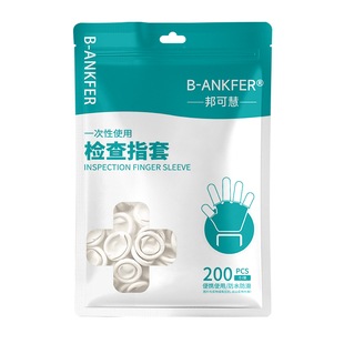 医用橡胶手指套一次性塞给药上药单指头套医生检查护指耐磨固定套