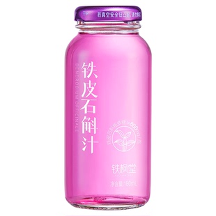 【主播热推】铁枫堂铁皮石斛铁皮石斛汁0添加植物饮180ml*7瓶装