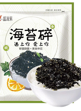 海苔碎韩国材料芝麻饭团专用宝宝