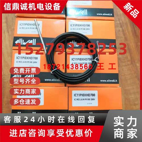 议价ELIWELL全新原装伊利威温控器EWPLUS974/230V正品供应