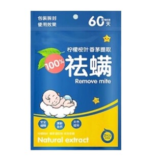 祛螨包床上用除螨包除螨虫专用神器用品家用学生驱螨虫喷雾草本