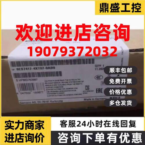 议价6ES7417-4XT07-0AB0西门子S7-400 CPU417-4可编程控制器模块