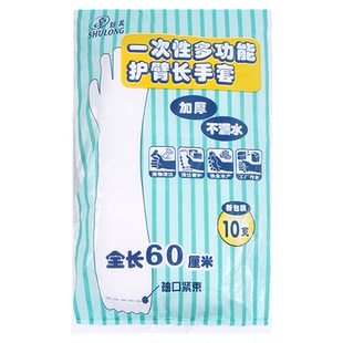 家务手套女一次性PE加长加厚束口防水食品厨房洗碗清洁洗衣tpe