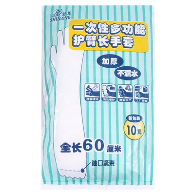 加长加厚家务手套厨房防水pe手套