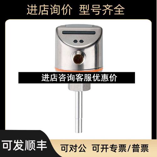 议价易福门IFM流量传感器SI6800SI5002