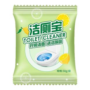 柠檬香洁厕灵蓝泡泡马桶清洁剂去异味去渍除垢洁厕宝厕所除臭神器