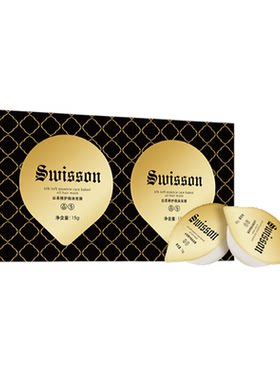 SWISSON蕴特优能护发发膜蛋