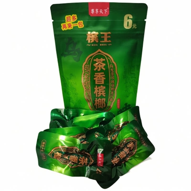 6元尊享天下槟王茶香爆珠槟榔【7片装】原货真空包独立版商超同款