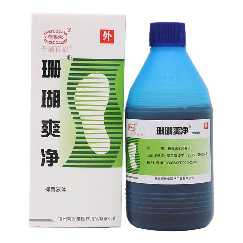 珊瑚爽净 珊瑚净泡脚水 泡脚液 抑菌液