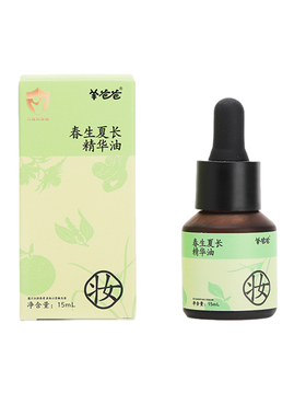 羊爸爸秋收冬藏按摩油儿童温通揉腹捏背脊推拿脚底精油 春生夏长