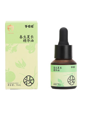 羊爸爸春生夏长精华油儿童温通揉腹捏背脊推拿脚底按摩精油专用脾