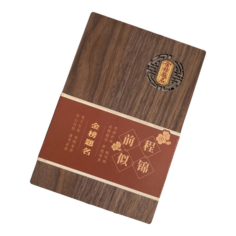 国风木质笔记本礼盒装定制logo公司商务办公记事本送客户学校老师