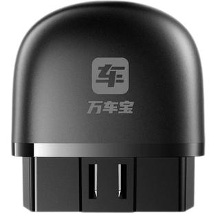 万车宝车卫士obd汽车故障检测仪诊断仪车辆电脑智能盒子OBD